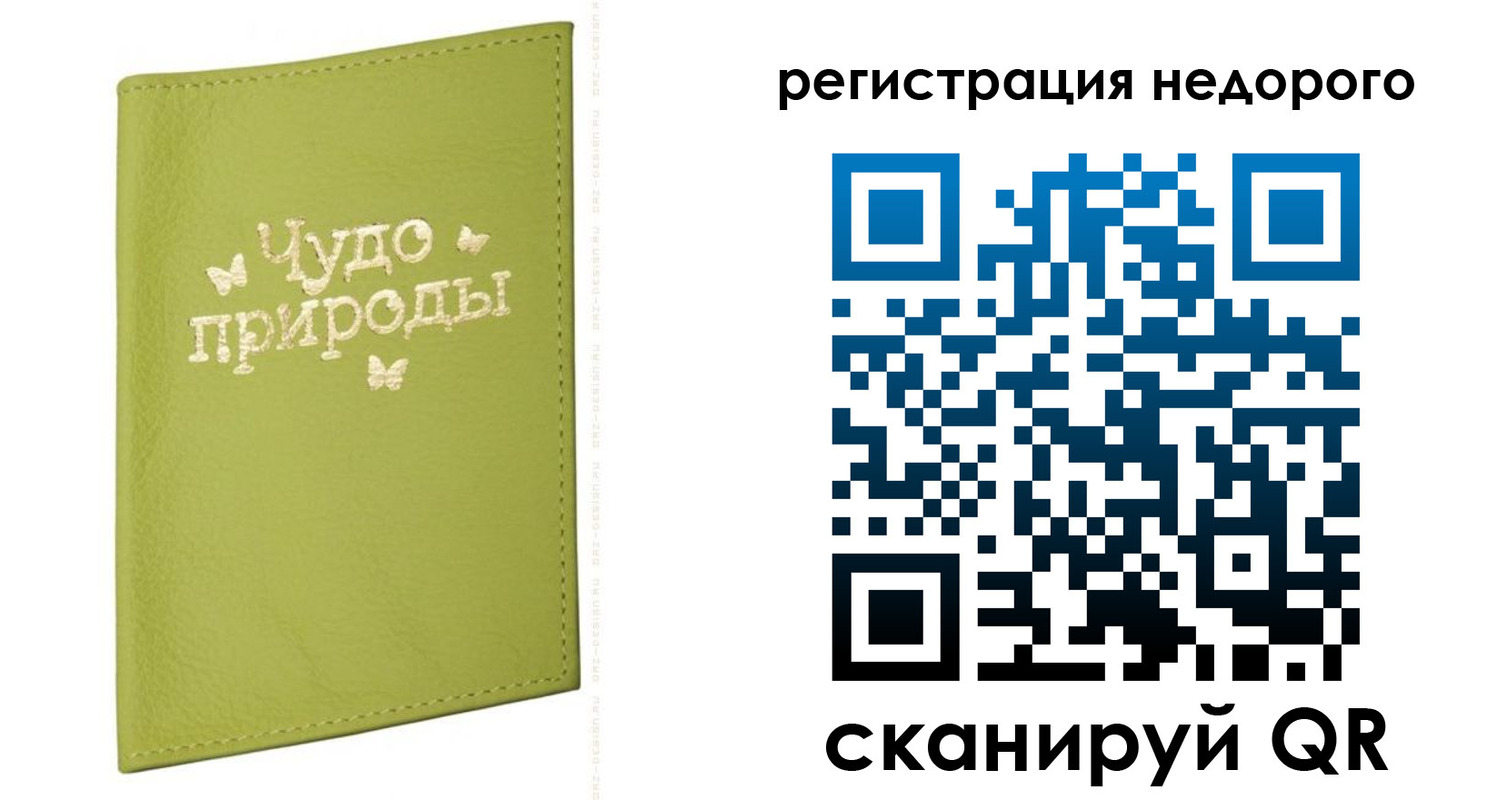 временная регистрация собственник в Бологом