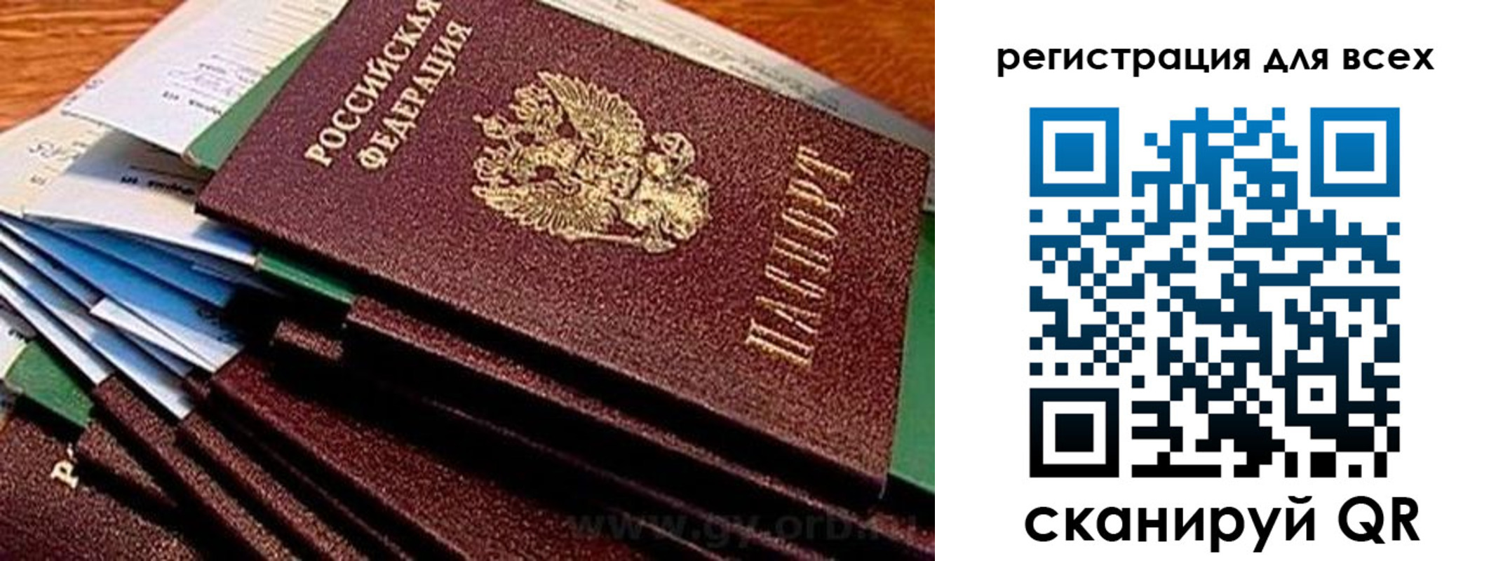 временная регистрация надежно в Бологом