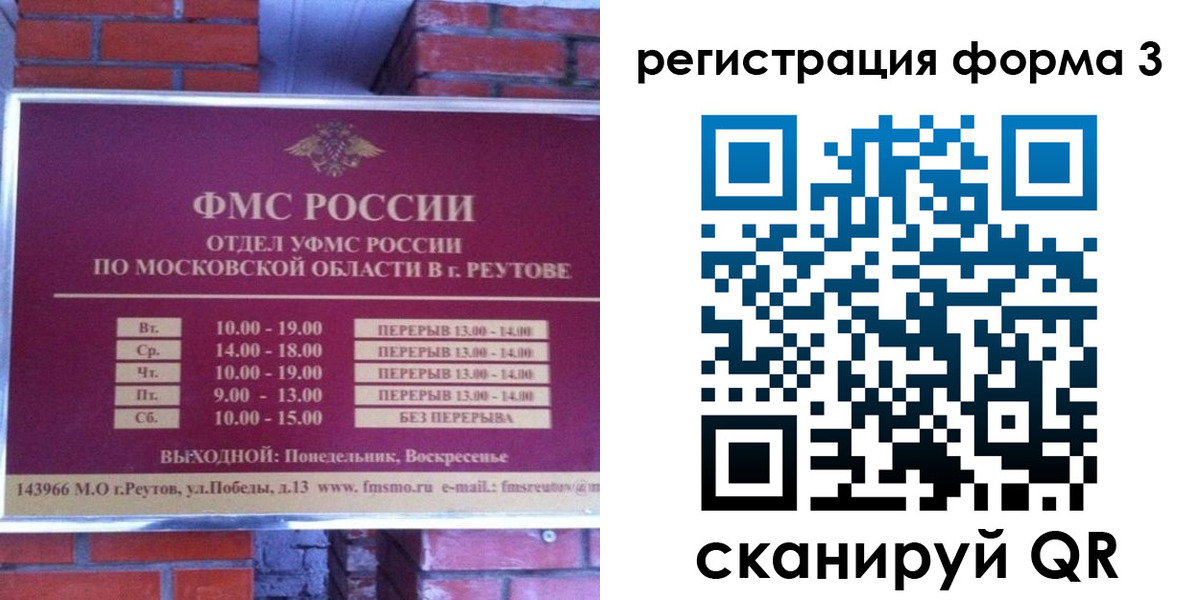 прописка законно в Бологом