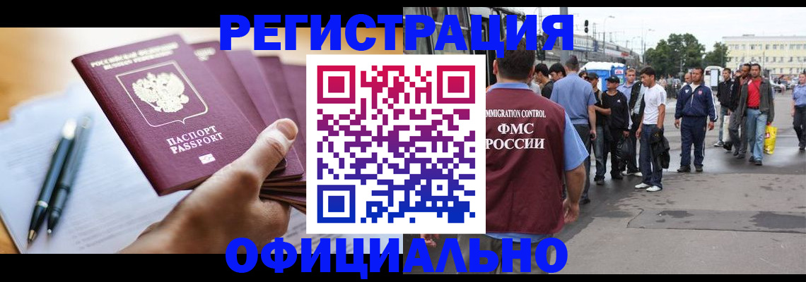 прописка поиск в Бологом