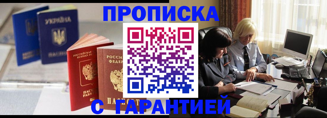 временная регистрация для всех в Бологом