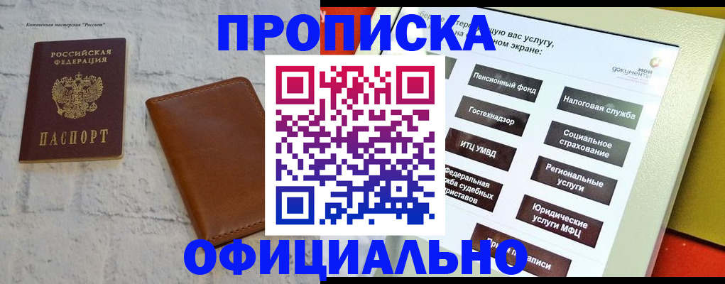 временная регистрация в квартире в Бологом