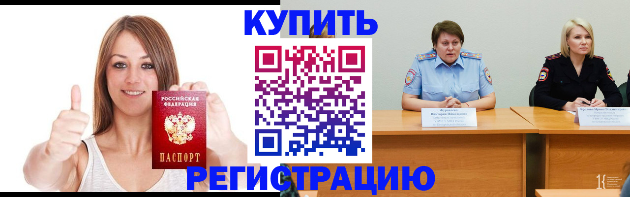 где прописаться в Бологом