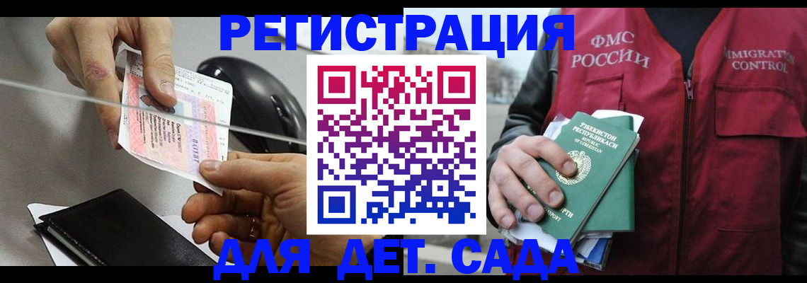 прописка поиск в Бологом