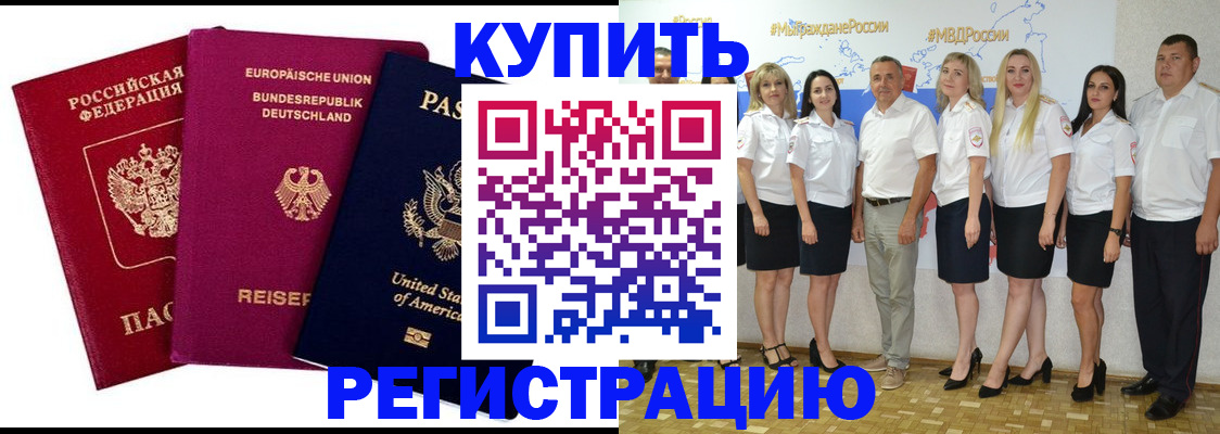прописка в квартире в Бологом